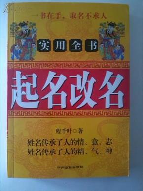 周易改名姓名案例 真实改名案例：姓名对人的影响到底有多大？