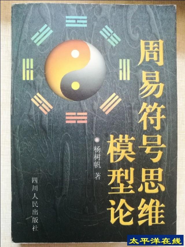 如果把易经太极图应用在我们点滴生活之中