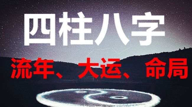 八字生辰起名打分测试_姓名八字生辰免费打分_生辰八字案例