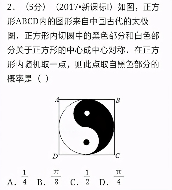 为什么高考、中考都考《易经》和阴阳五行？