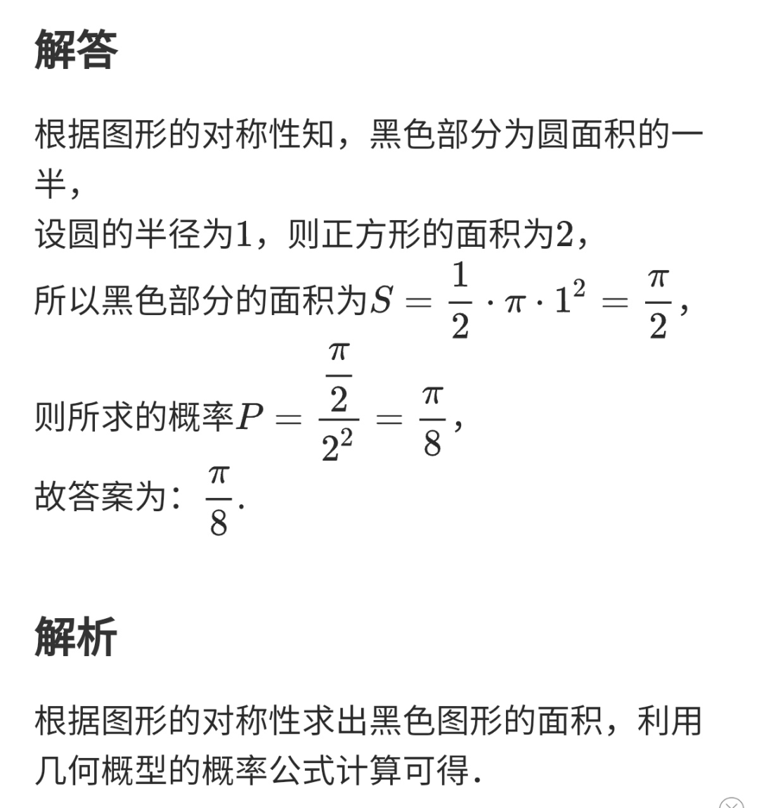 为什么高考、中考都考《易经》和阴阳五行？