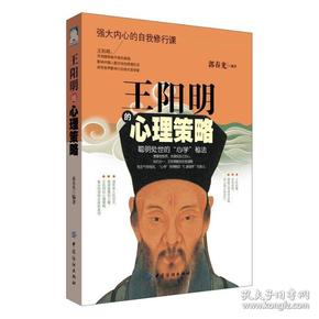 王阳明哲学_王阳明哲学思想_王阳明哲学pdf