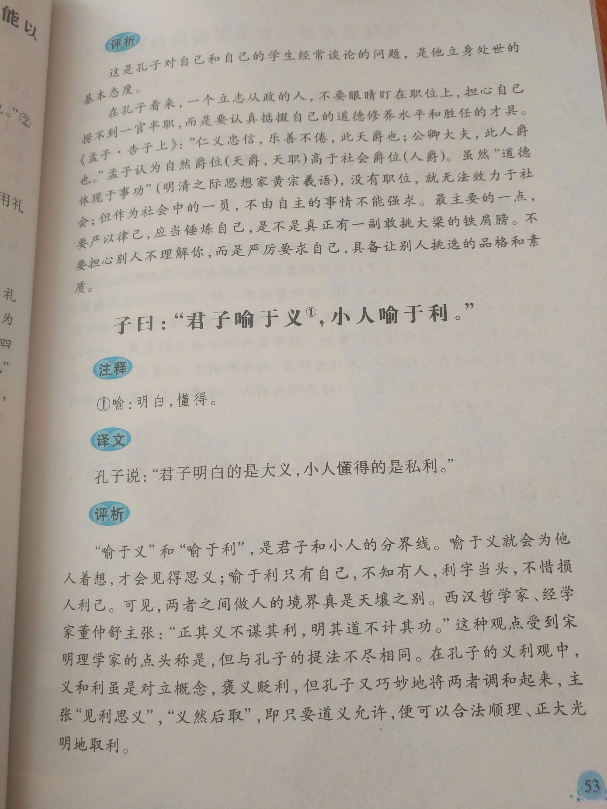 周易集注和来注易经是一本书吗_周易摇卦占卦是地泽临变卦是雷天大壮是好还是坏_周易是谁写的