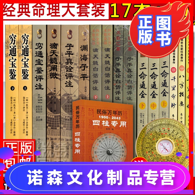 怎样算八字的基本知识 八字命学 - 八字算命的基础知识八字算命基础知识庚戌时