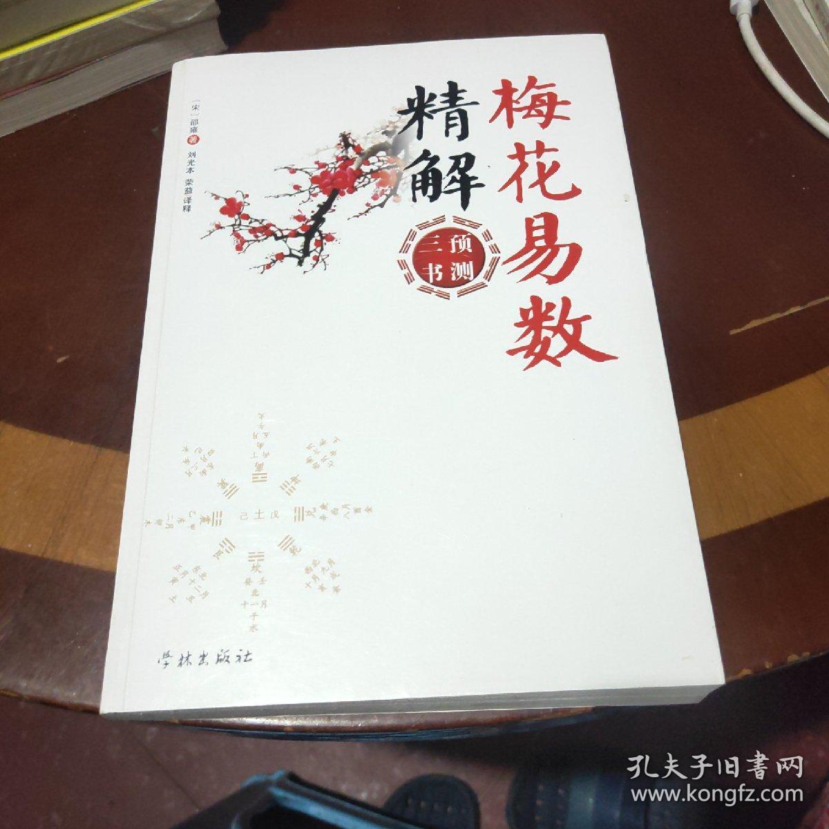 梅花易数为什么越用越不准_弹弓用泥丸准还是钢珠准_易奇合婚书和婚姻树那个准