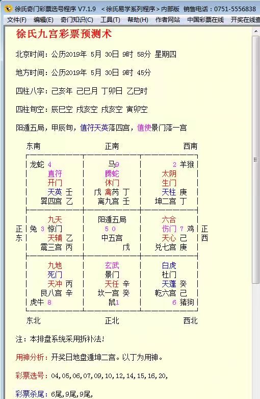 超级大乐透预测最准确专家预测_用奇门遁甲怎样预测彩票最准确_奇门测彩票最灵验的人