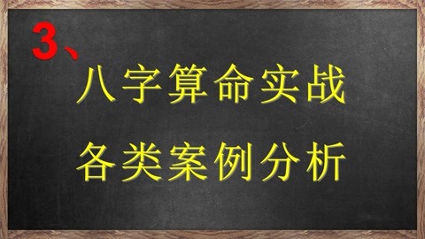 六爻八卦教学视频_六爻基础入门_六爻八卦入门基础视频