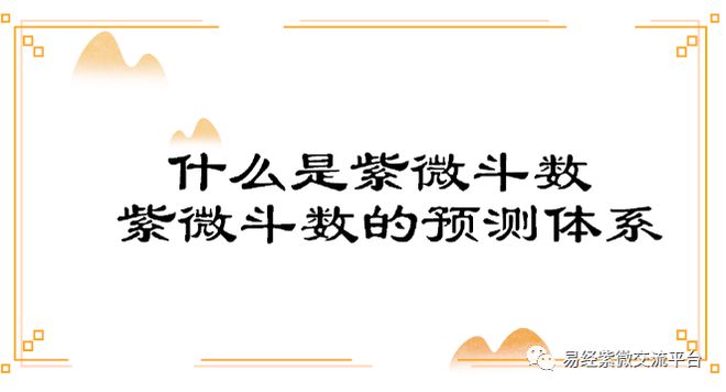 紫微斗数预测今年的疫情_中华预测网 紫微_中华预测网紫微排盘