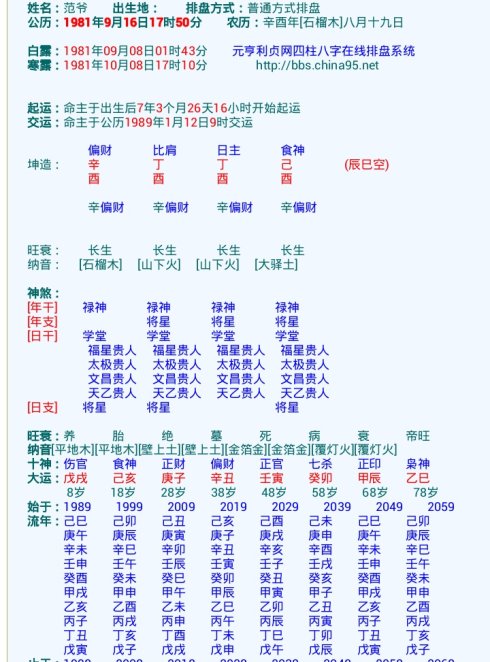 己土八字案例100命理_富贵命理八字案例_乙卯日富贵八字案例