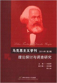 柏拉图哲学思想 论马克思主义哲学观与柏拉图亚里士多德的哲学思想 (6)