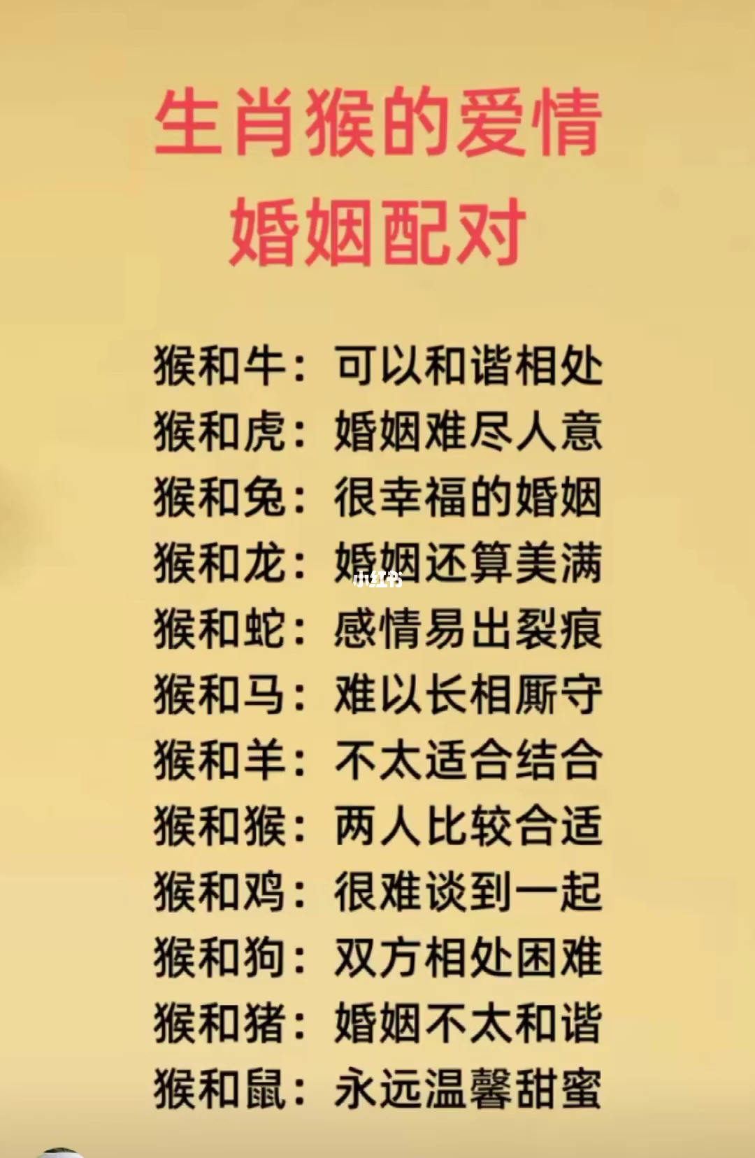 属牛的和属猴的 属牛和属猴牛年能结婚吗 属牛和属猴牛年结婚好不好