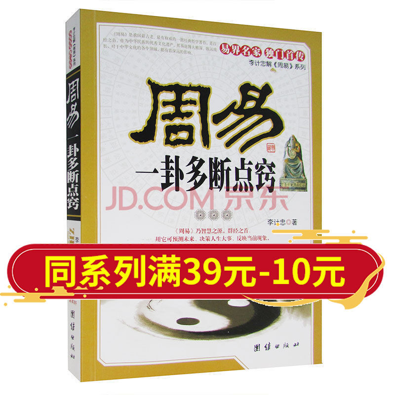 六爻求财卦的断卦方法_六爻预测为什么不能一卦多断_六爻卦卦神断阳宅