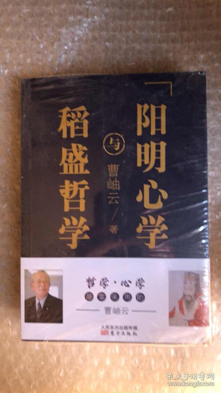 王明阳纹身_王明阳门人王明阳主要哲学思想的_张横渠和王明阳学说