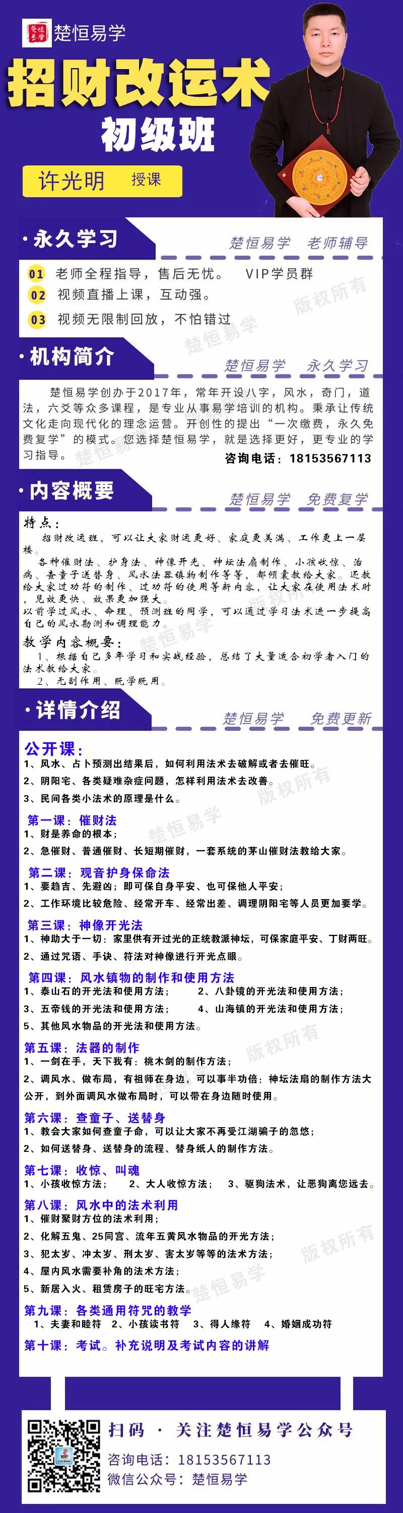 奇门改运秘术书里面的内容_飞盘奇门运筹调理秘术_道经奇门秘术