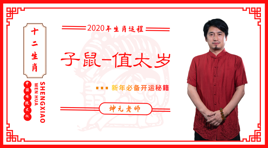 2024属鼠人全年运势 2024年属猪人与2024年2024属鼠人每月运程的运势？