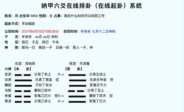 六爻硬币摇卦_六爻手摇卦和电脑起卦_六爻摇卦装卦详解