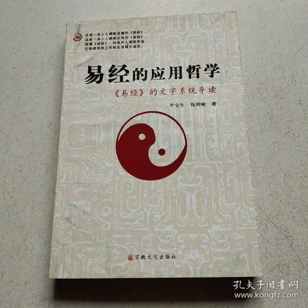 易经在现实生活中的应用案例 谈易经智慧在日常生活中的应用——访易经文化推广志愿者陈立新