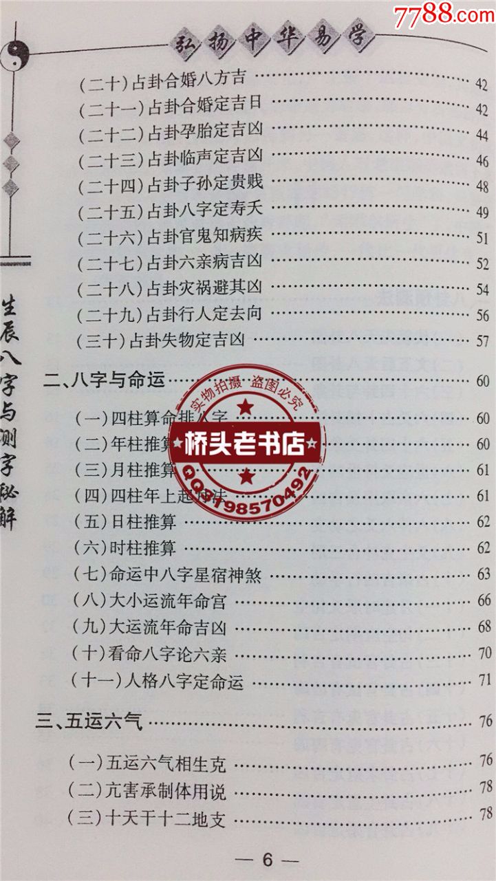 辛金八字案例100命理_八字命理案例书_新派八字命理课堂命理