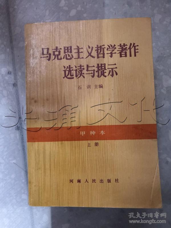 批判的武器当然不能代替武器的批判哲学思想 200年的马克思