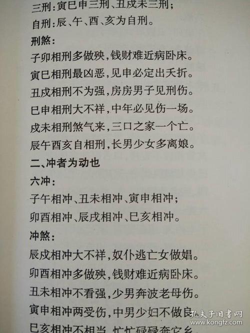 紫微斗数怀孕案例 八字择婚吉日 八字算命结婚黄道吉日