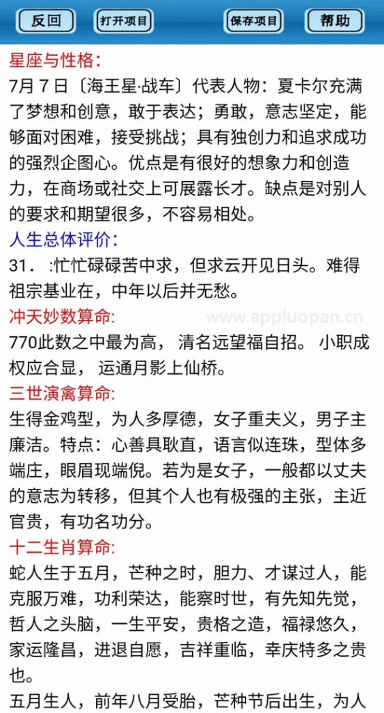 刨腹产一年后怀孕案例_打了肉毒素怀孕案例_紫微斗数怀孕案例