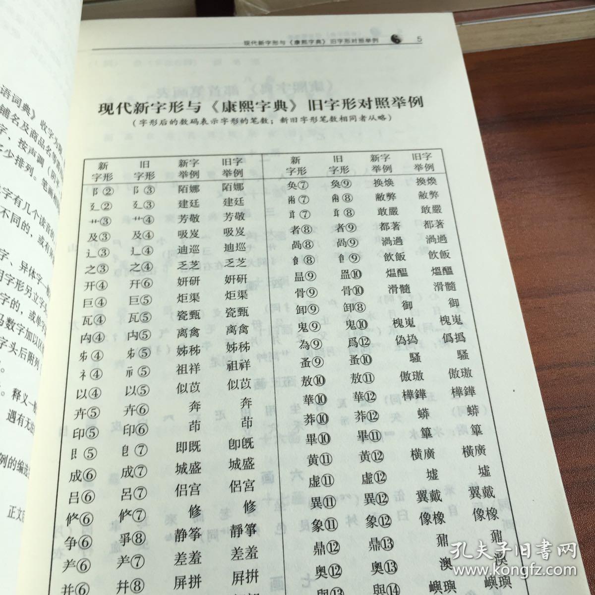 起名字典起名常用字介绍_起名字典取名字典_sitewww.yw11.com 起名字典康熙字典取名