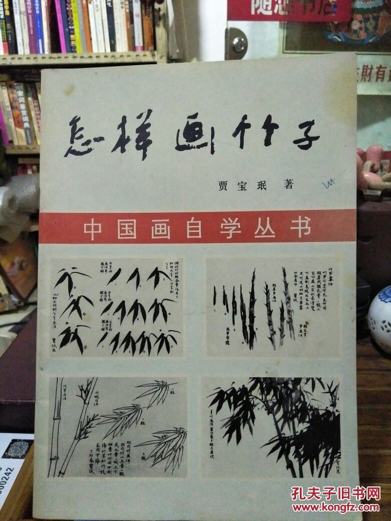 九成宫醴泉铭探源rar_九成宫醴泉铭探源下载_大六壬探源书籍