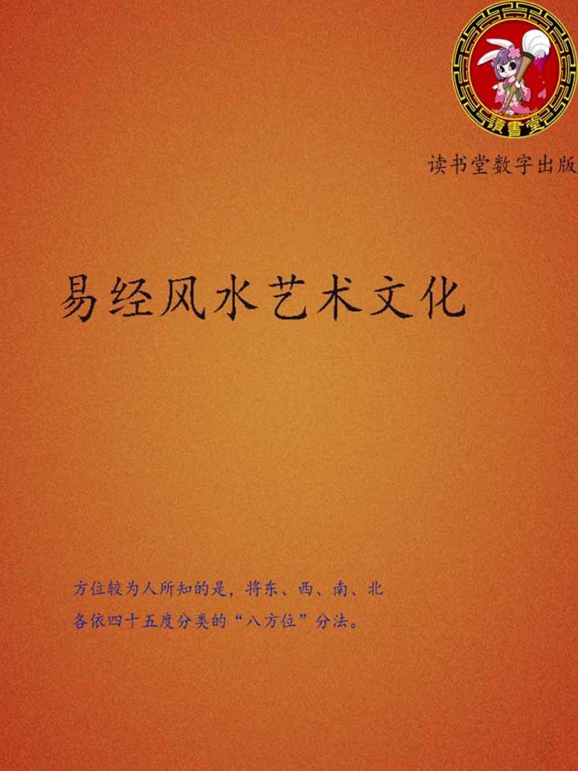 中国杨公风水学院重庆分院_中国杨公风水研究院_正宗杨公风水