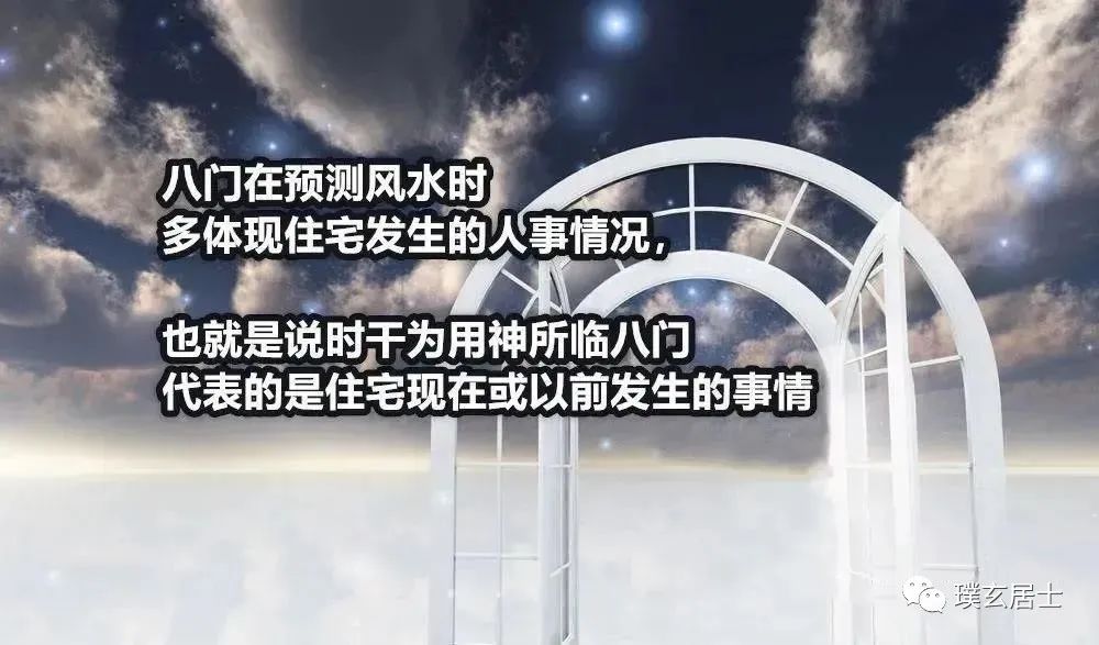 奇门测阳宅风水的决窍大全讲解 奇门遁甲~八门在风水中的基本预测思路