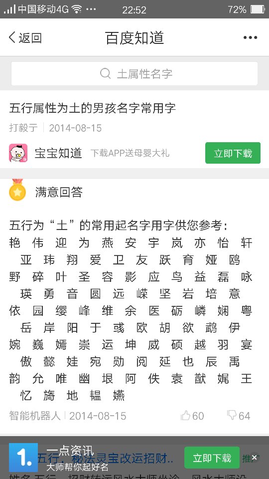 女孩起名辰字取名含义_免费起名八字取名_免费取名字女孩生辰八字起名