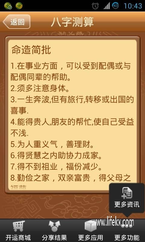 八字从旺格档次怎样_从旺格的上等命格八字案例_八字土多劫财格八字案例