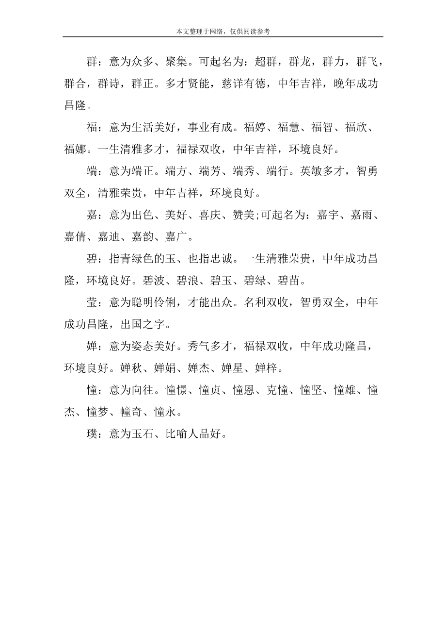 易名网周易姓名测试打分_姓名测试打分 免费测名字打分_千明周易名字打分