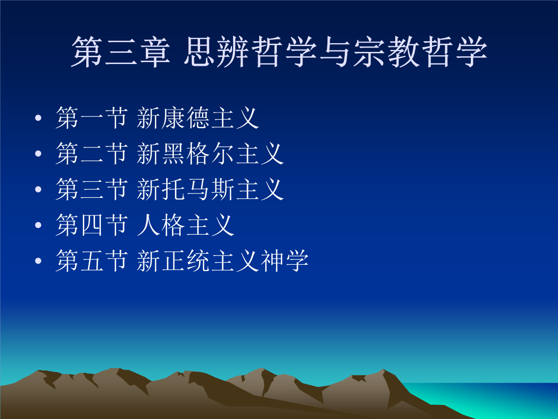 哲学是思想思想的思想_犬儒哲学_犬儒学派的哲学思想