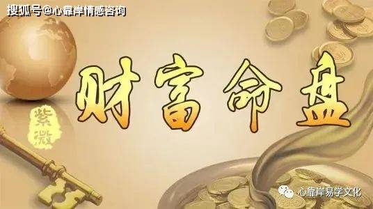 八字无财是巨富案例_马星带财的巨富八字_身旺比劫重重无财巨富