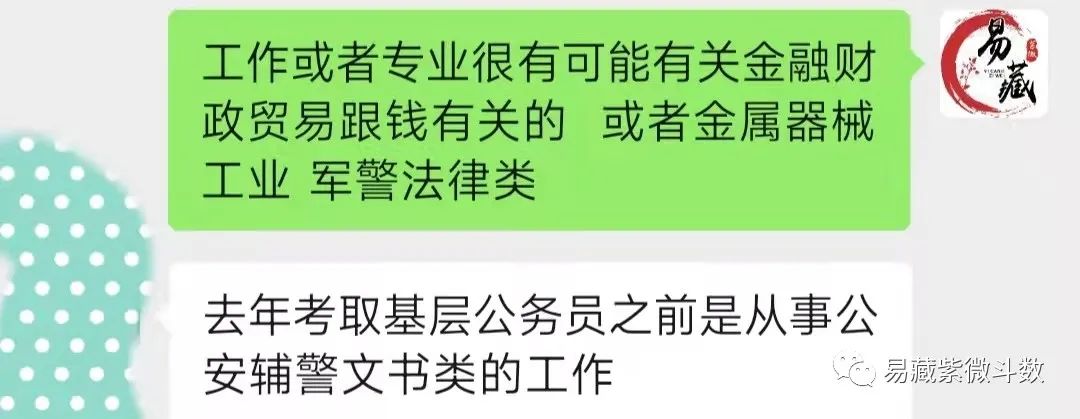 紫微斗数案例讲解 易藏紫微斗数紫占案例解读——能否复合