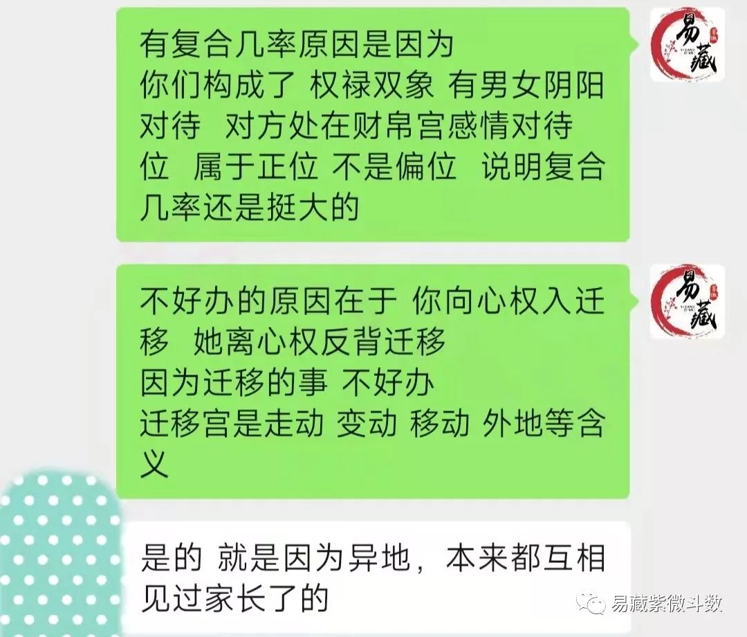 紫微斗数案例讲解_名人紫微斗数斗数案例_八字婚姻测算案例讲解