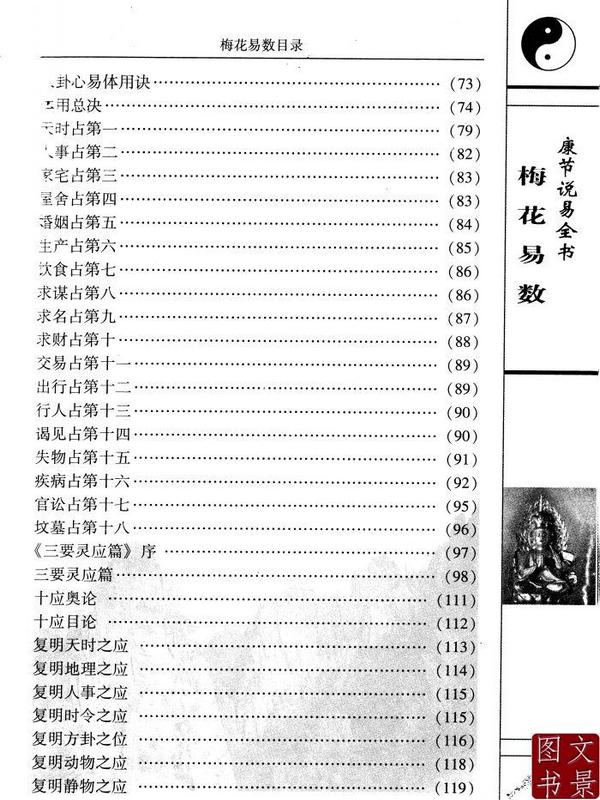 紫微白娘子斗数专版_学数易文化被骗的感言_学紫微斗数还是梅花易数