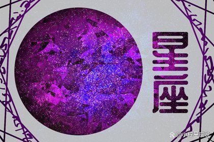 属相配星座不配_属蛇的什么星座_1977年蛇五行属什么