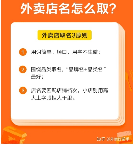 取名网免费起名_易经取名字网站免费起名网卖蛋店名_siteliemingwang.com 网店名带瑛字起名