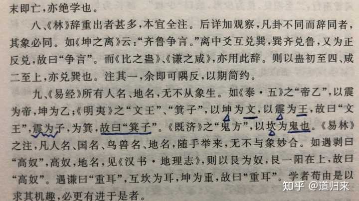 曾仕强解易经六十四卦-大道易行_易经全解_侯德健易经卦解