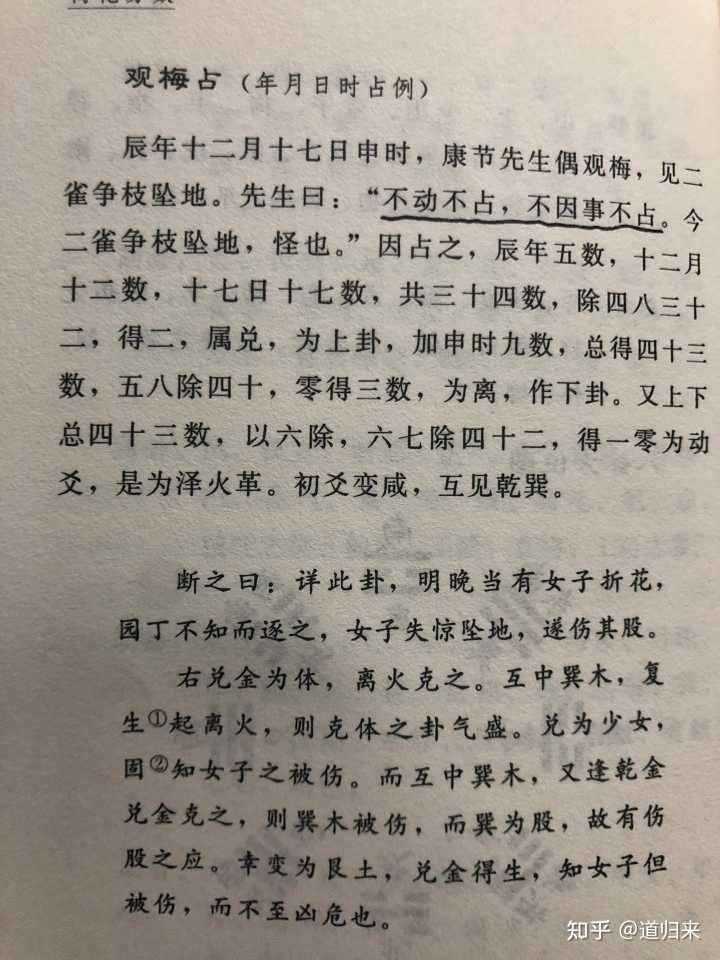 曾仕强解易经六十四卦-大道易行_易经全解_侯德健易经卦解