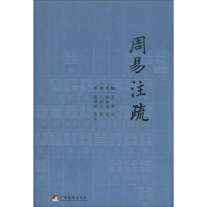 曾仕强解易经六十四卦-大道易行_侯德健易经卦解_易经全解