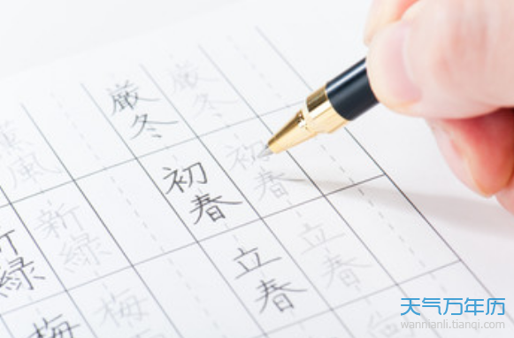 生辰属相八字五行查询_生辰八字知识_site99166.com 生辰八字算命 八字强弱鉴定法