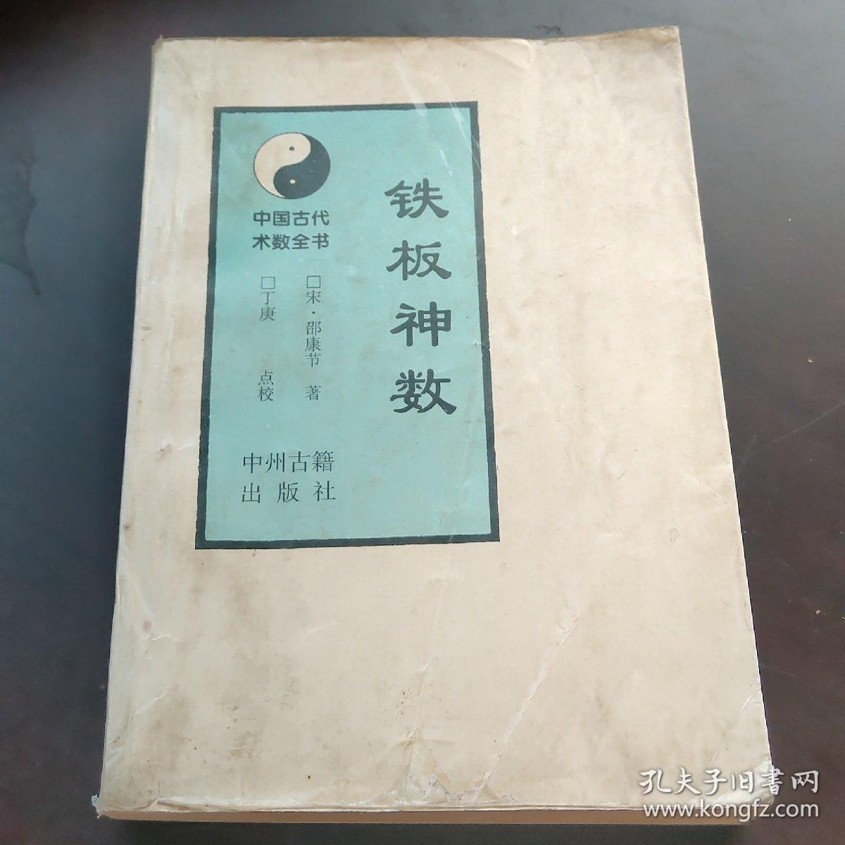 立皮数杆算砖块数_1生2旺3死4绝与楼梯数_邵子神数如何算死斯