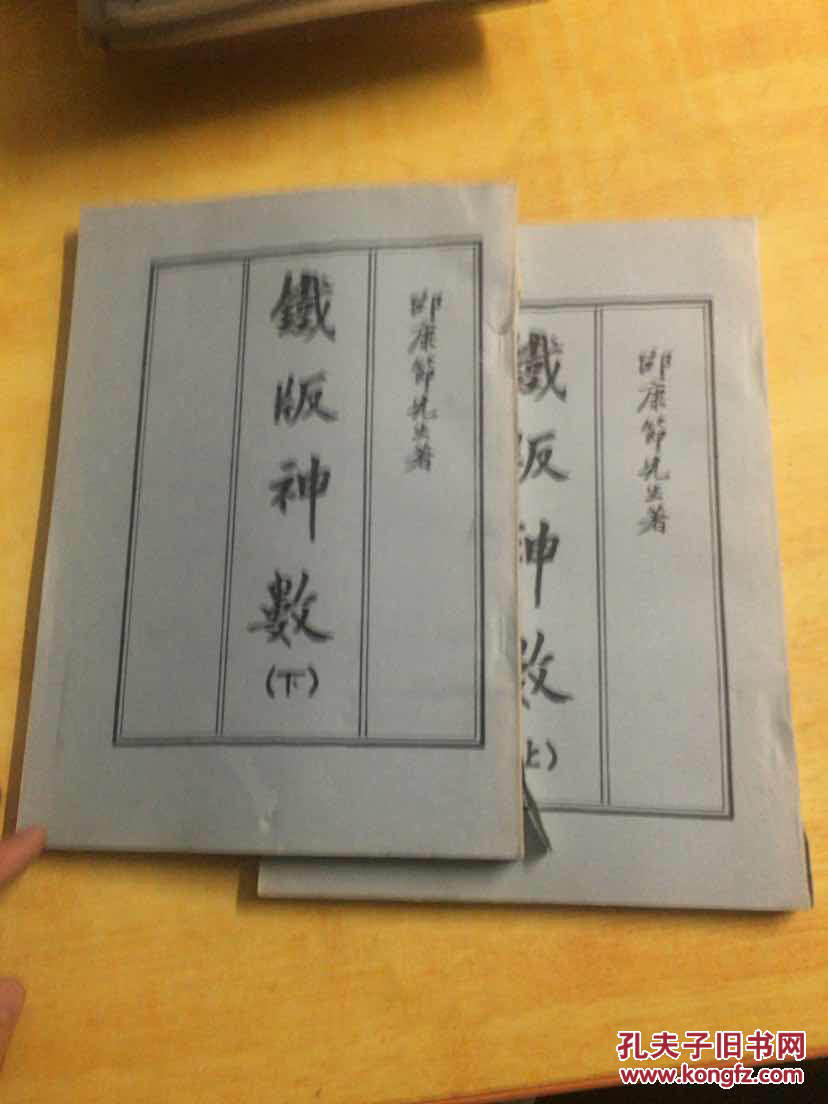 1生2旺3死4绝与楼梯数_邵子神数如何算死斯_立皮数杆算砖块数