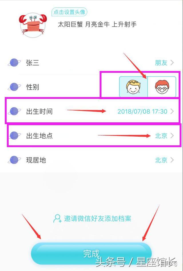 生辰八字命盘查询免费算命