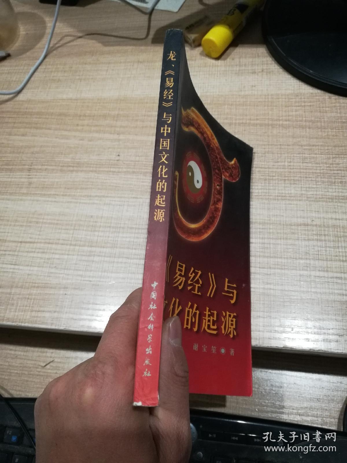 易经的起源和发展曾仕强_曾仕强易经下载_曾仕强易经与人生