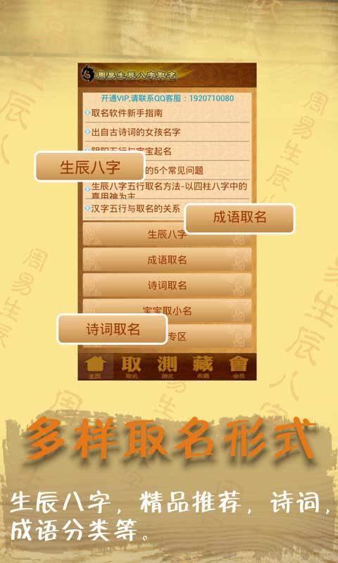 宝宝起名测八字免费_起名字男孩2020免费八字测名_sitewww.buyiju.com 免费测八字五行起名