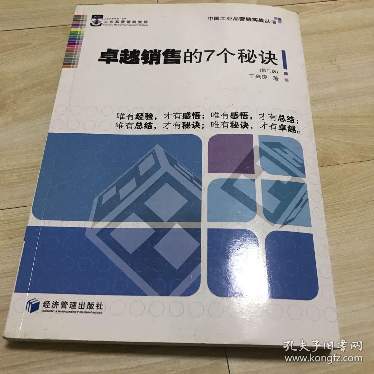 邵子神数培训秘诀_山田佳子 童颜秘诀_神战奇迹合狼秘诀