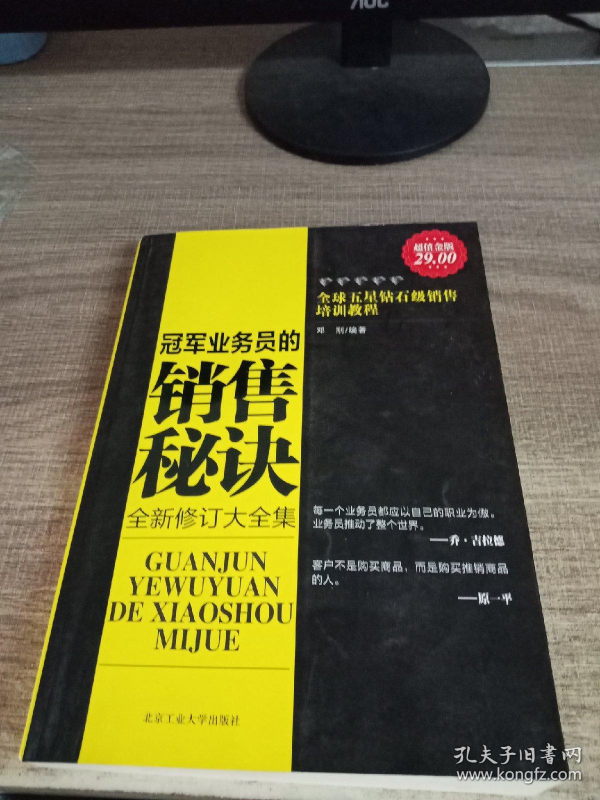 神战奇迹合狼秘诀_山田佳子 童颜秘诀_邵子神数培训秘诀